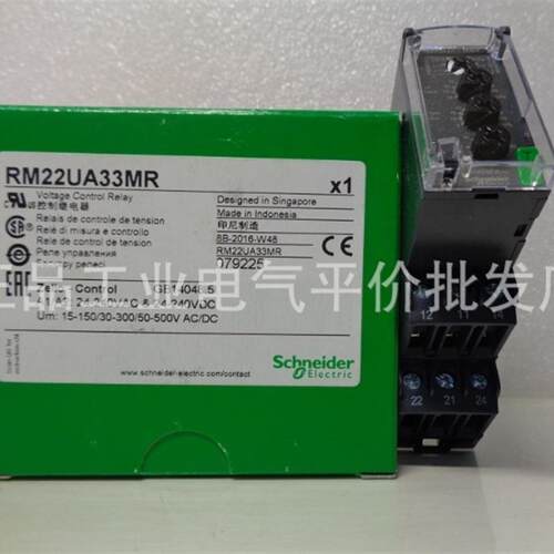 RM22UA33MR    RM22UA32MR 正品 现货  施耐德电压控制继电器询价