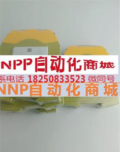 议价询价 750105全新2022年产 皮尔兹PNOZ