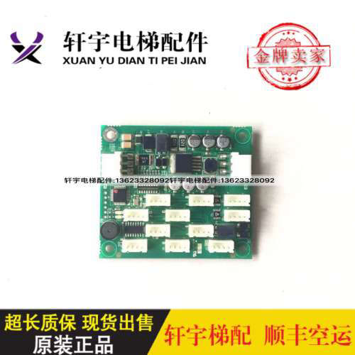 富士达电梯通讯板 IFC7 指令板 IFC8 IFC9 A3N85067 A3N85072原装