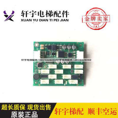 富士达电梯通讯板 IFC7 指令板 IFC8 IFC9 A3N85067 A3N85072原装