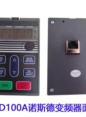 NSD100A诺斯德变频器面板变频器显示器调速键盘 操作控制面板询价