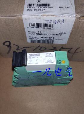 2967675菲尼克斯底座 PLC-BSC-230UC/21HC 2967824+继电器296询价