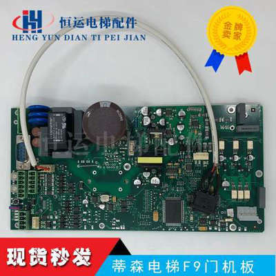 蒂森电梯配件/蒂森电梯F9门机板/1251R7 SIEI-AREC/德国全新议价