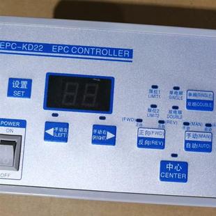 KD12 D12 分切机光电纠边仪一键居询价 KD22微电脑纠偏控制器 EPC