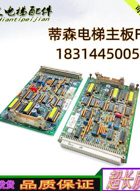 蒂森电梯AC-DRIVE-API 40主板FC 1831445005 1830445146 原装询价