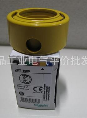 正品现货 ZBZ3605 施耐德按钮开关 挂锁金属防护装置询价