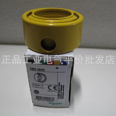 正品现货 ZBZ3605 施耐德按钮开关 挂锁金属防护装置询价