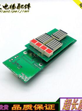 电梯富菱达外呼显示板MCS-500/MCS-H/MCSH-500-3正品现货质保询价