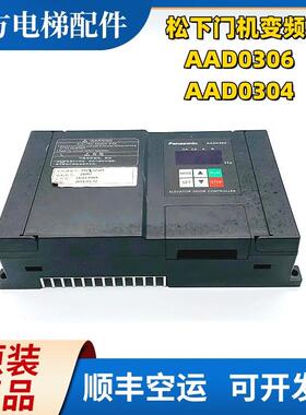 松下门机变频器AAD0306控制器AAD0304电梯门机变频器AAD03061询价