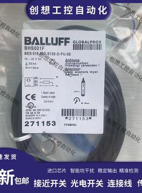 全新BALLUFF巴鲁夫BHS001F耐高压传感器BES 516-300-S135-D-P询价