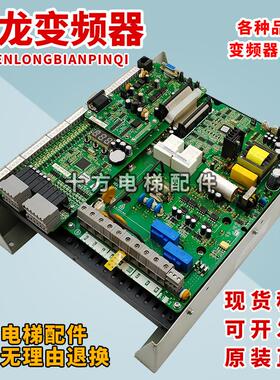 申龙电梯变频器SLIN7000 SSL-7000-4007/4011-DO SSL-7000-A1询价