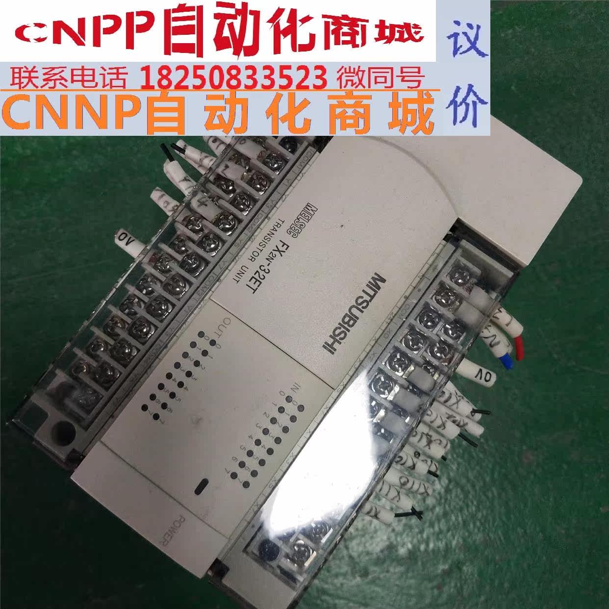 三菱32点输入输出扩展fx2n-32er 32et现货60台