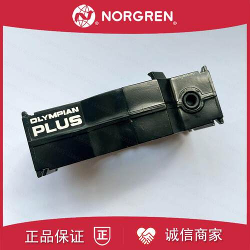 Y64A-2AA-N1N诺冠NORGREN-OLYMPIAN PLUS框架2GA/N2N/3GA/432询价