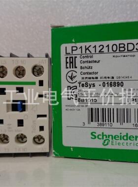 正品现货 LP1K1201BD3/LP1K1210BD3  施耐德直流3极接触器询价