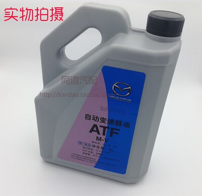 马自达6原厂原装自动变速箱油M6ATF油M6波箱油M6助力油马自达专用