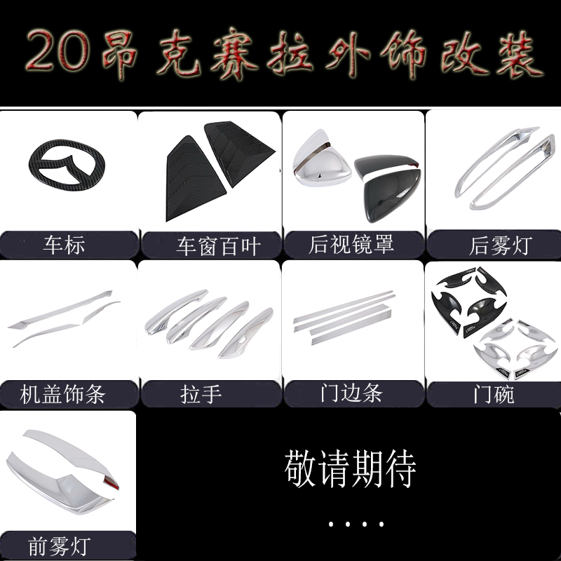 昂克塞拉次世代车标后视镜罩