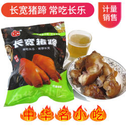 辽宁本溪长宽猪蹄 熟食礼品猪爪 新日期生产 一斤价5斤3袋包邮