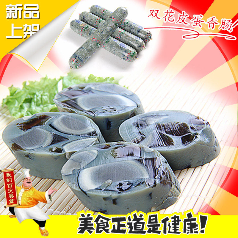 东北特产本溪双花皮蛋香肠350克大根 松花蛋肠 美食小吃 4根包邮