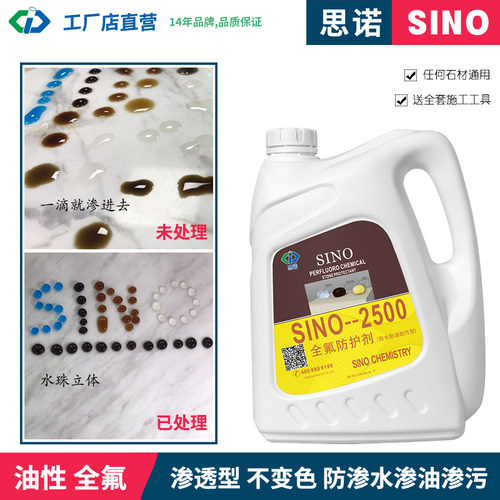 大理石防污剂质量怎么样 大理石防污剂口碑怎么样 小麦优选