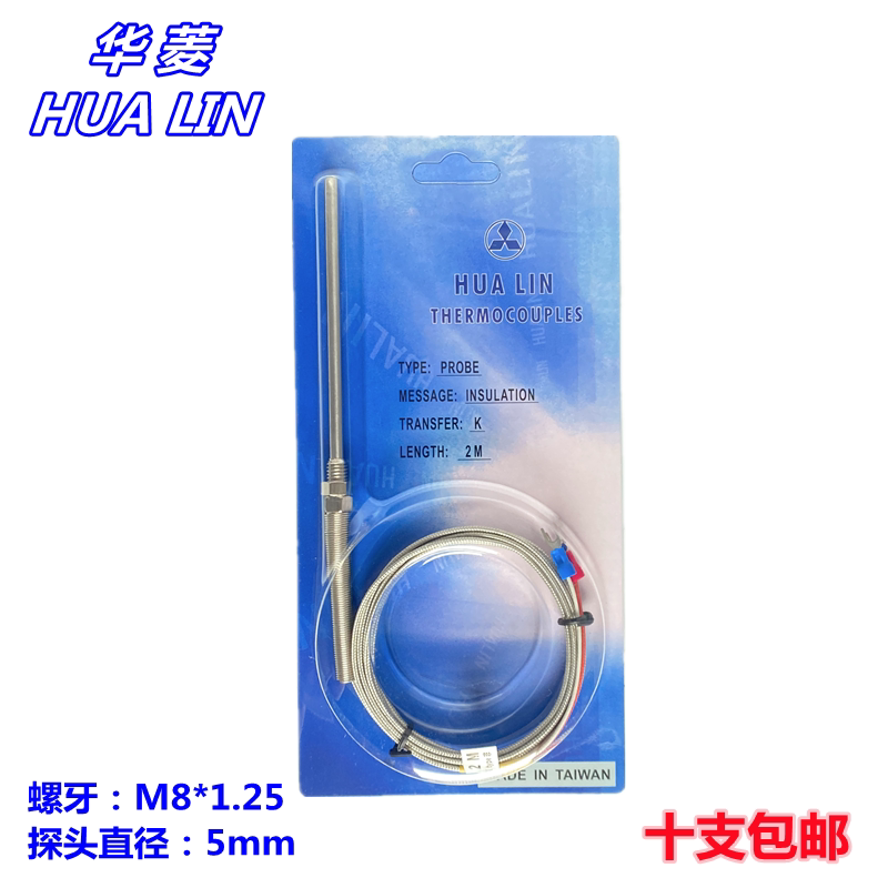 华菱探针式热电偶 温控仪感温线 探头热电偶 探棒温度传感器