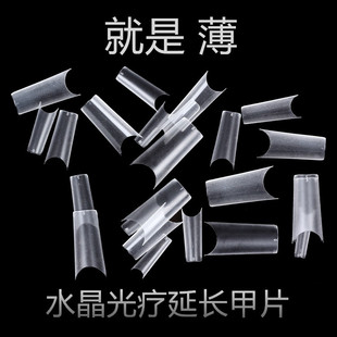 日本超薄无痕甲片单号格丽芙C弧免刻磨半贴指甲延长混合装补充装