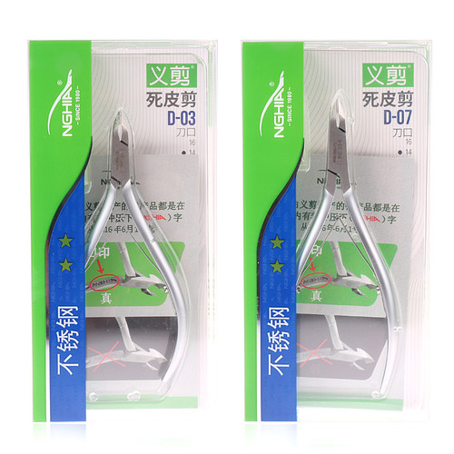 进口美甲死皮剪D03 D07 义剪专业去死皮钳修手指甲倒刺护理工具 - 封面