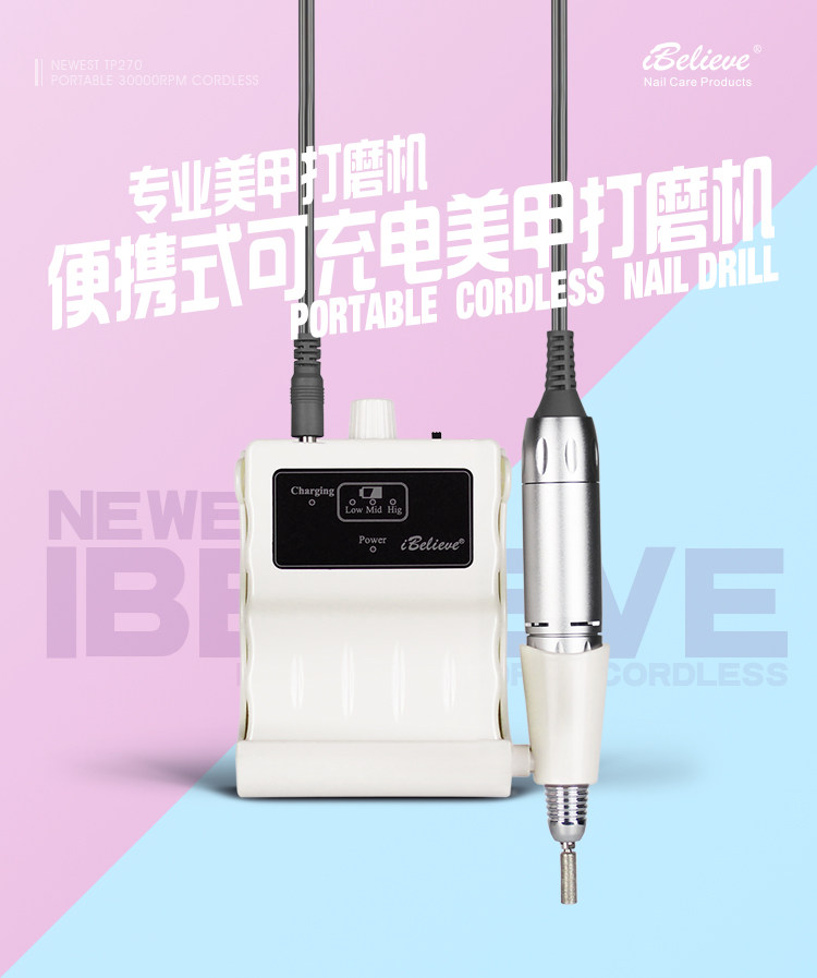 ibelieve充电美甲打磨机 电动美甲工具 卸甲指甲甲面打磨工具