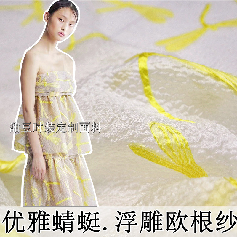 欧美优雅春夏立体浮雕小蜻蜓色织提花欧根纱连衣裙子时装面料布料