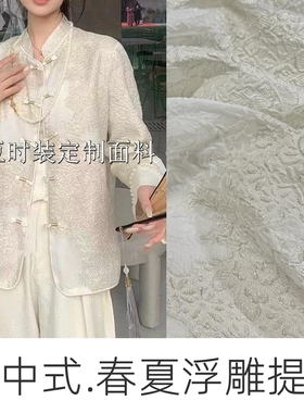 新中式春夏薄款金丝立体浮雕泡泡色织提花连衣裙时装面料织锦布