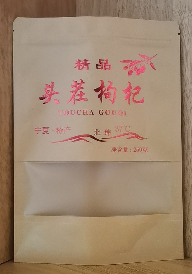 牛皮纸袋枸杞包装袋枸杞袋立袋250克、500克枸杞包装袋100个包邮