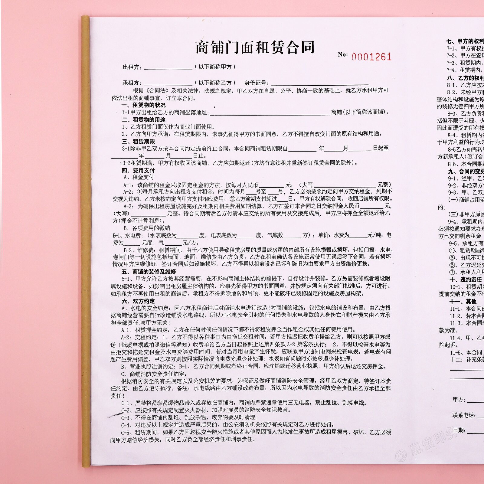 商场活动场地申请模版_商场租场地办活动_商场商场搞促销的活动