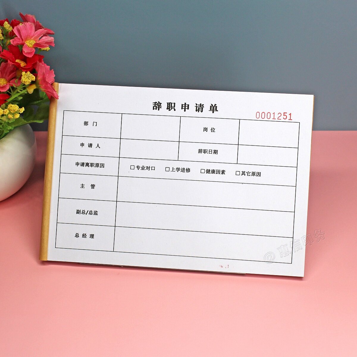 员工辞职申请书报告离职信辞工单