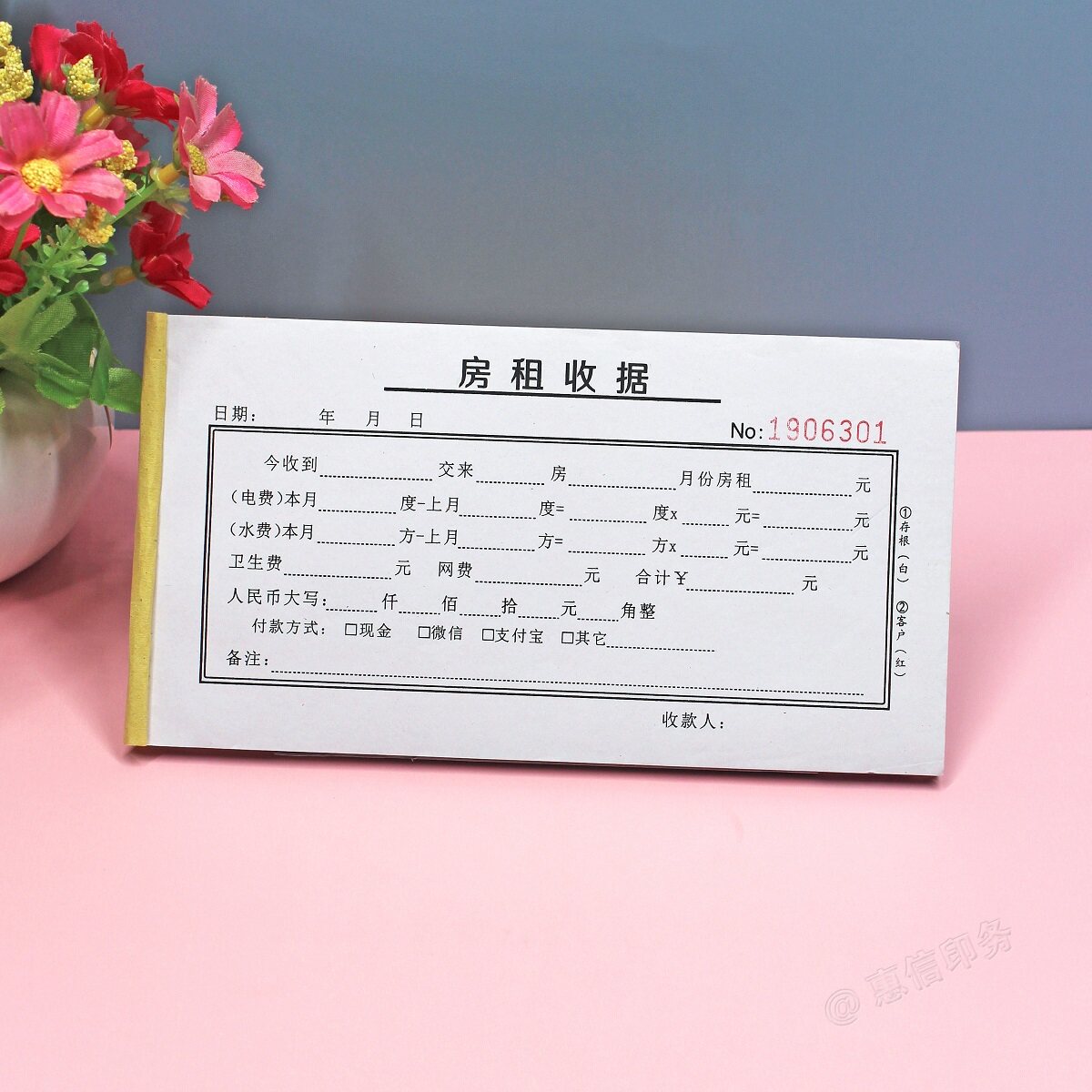 房屋出租专用房租收据本二联房东收租本出租房水电费租金收条定制