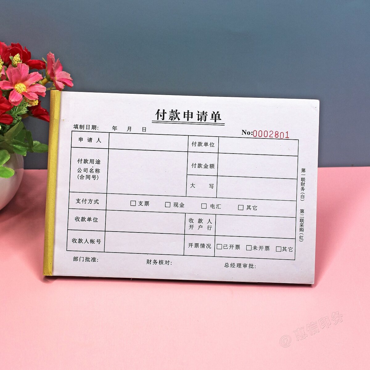 财务会计用品付款单一联二联三联工程合同款预付款预支申请单定做
