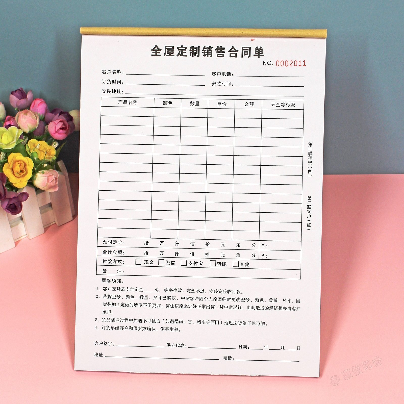 通用家具整体衣柜家居全屋定制合同二三联窗帘门窗定做购销协议书