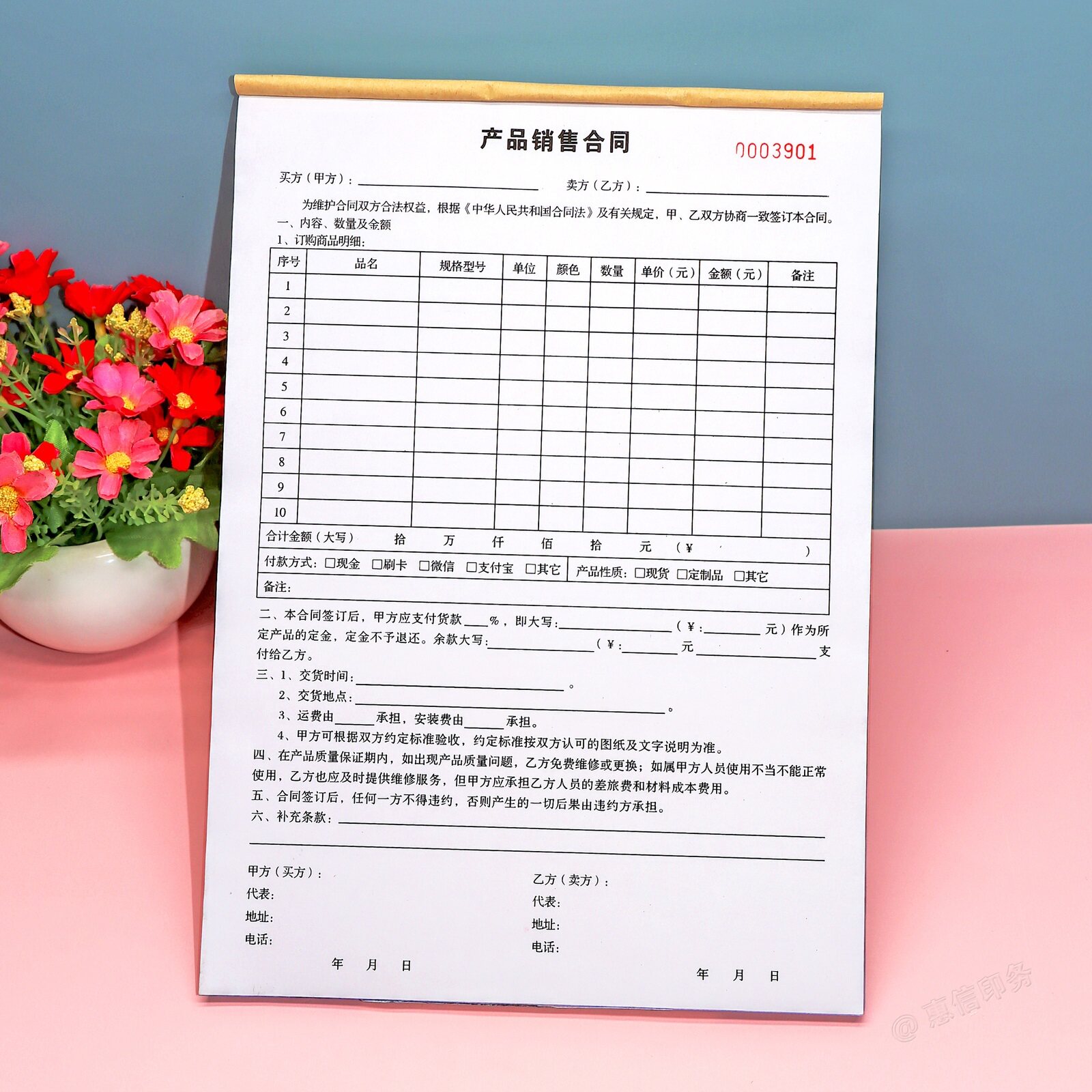 产品销售合同定购订货采购协议书