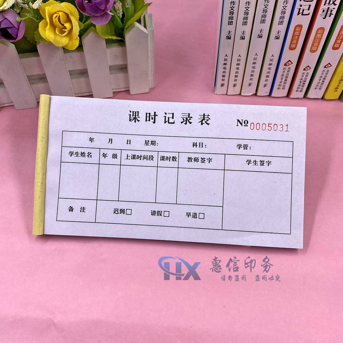 培训班课时确认表学校教育机构辅导班一对一教师消课扣课时记录单