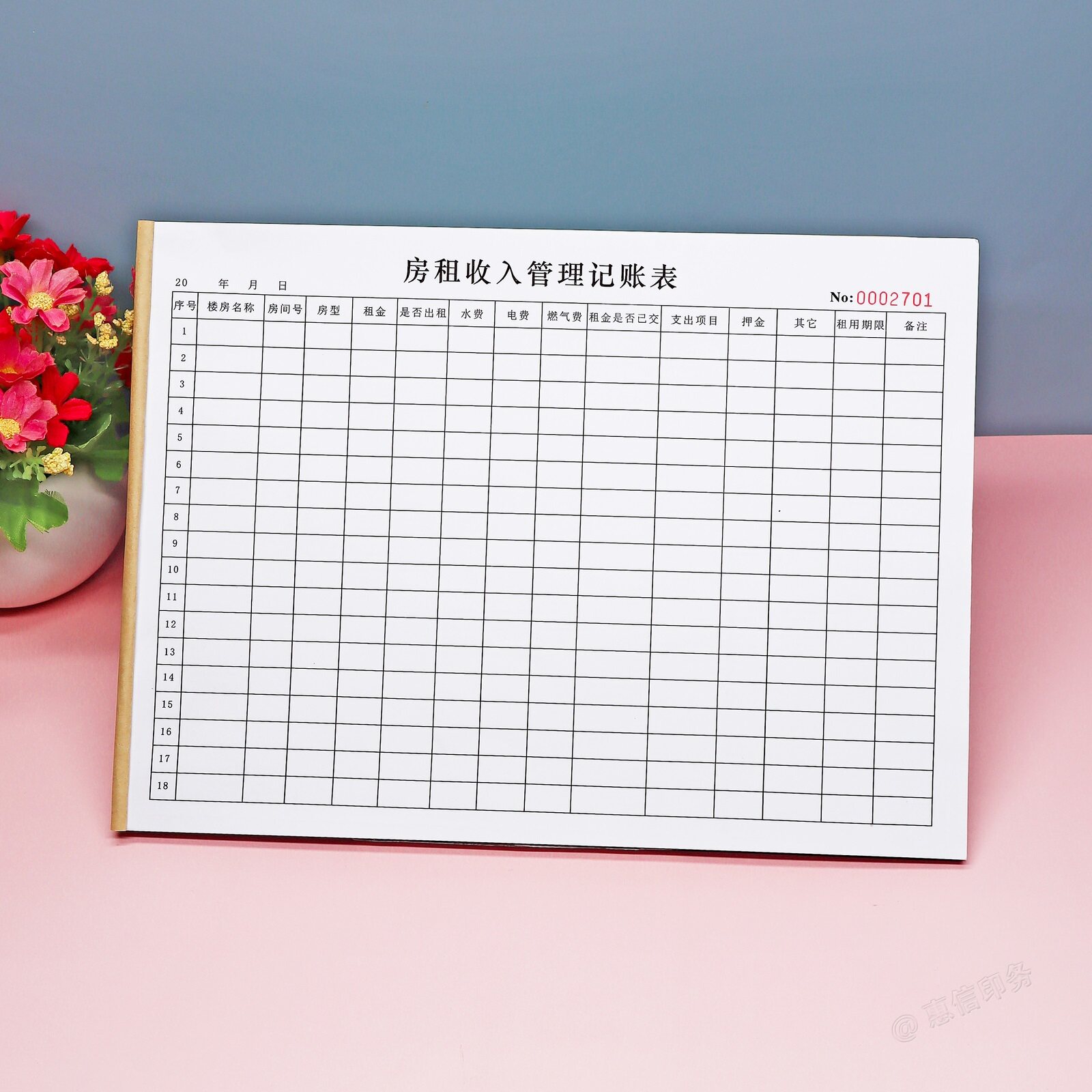 房租收入管理记账本定制表单