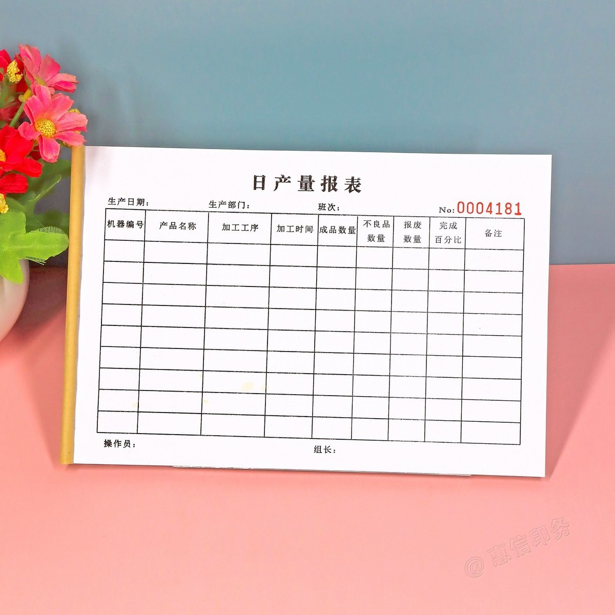机台日产量报表生产数量统计表