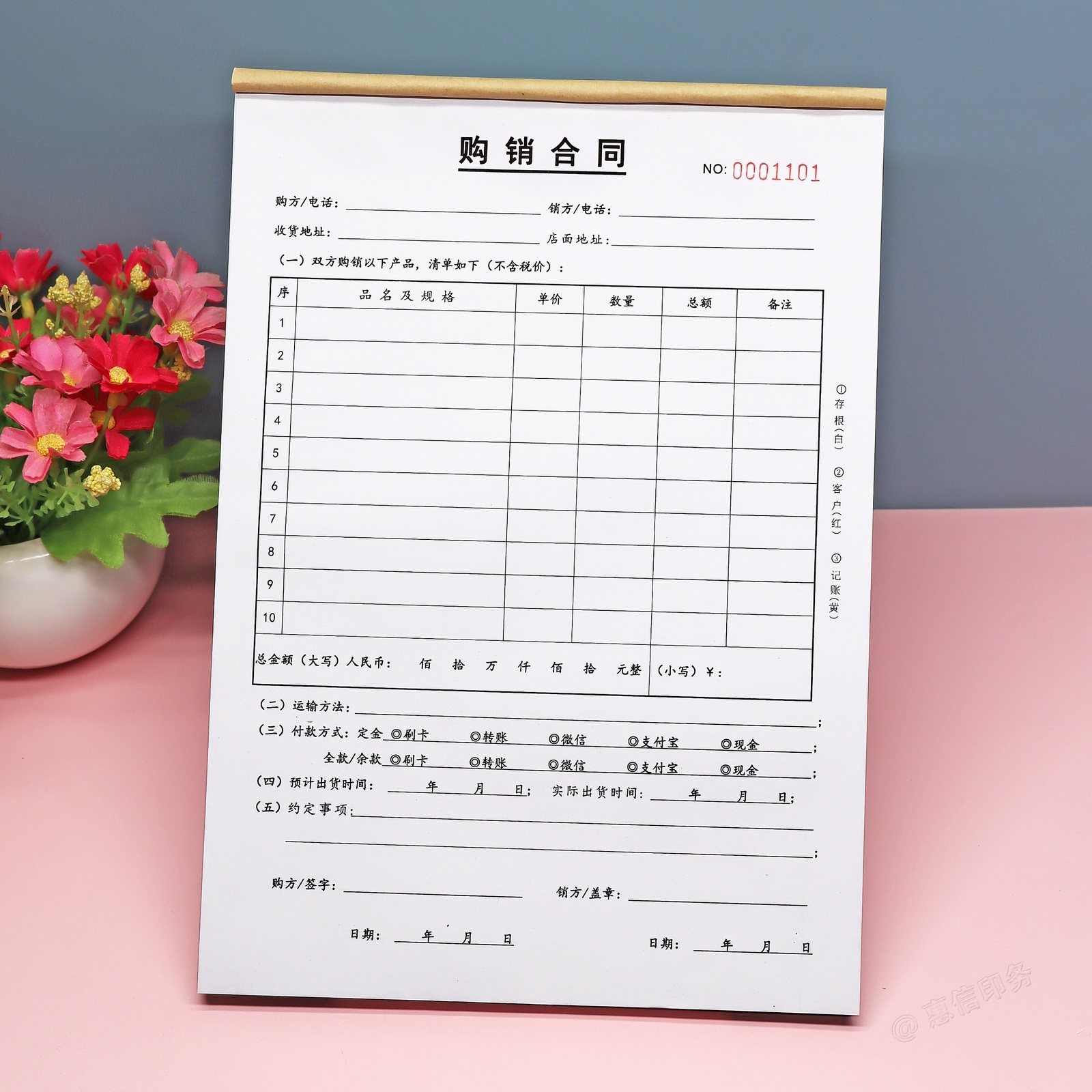 建材购销合同购货清单明细表