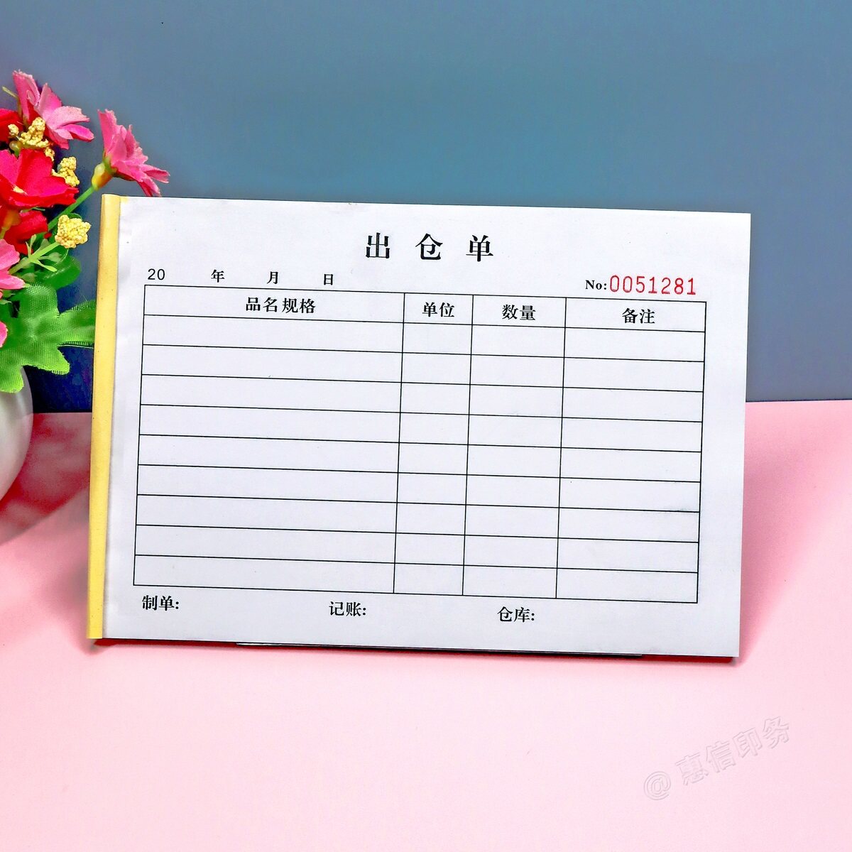 产品销售仓库出仓单出库清单表格