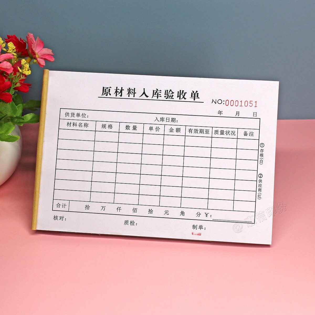 仓库原材料到货入库验收单二三联