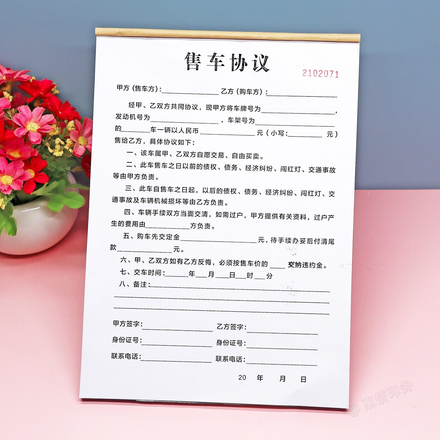 个人汽车售车车辆转让协议书