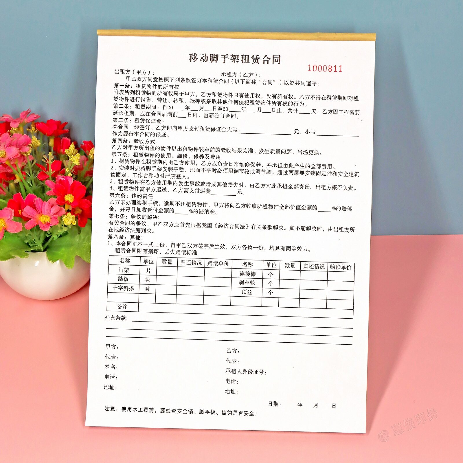 移动脚手架租赁合同出租协议书