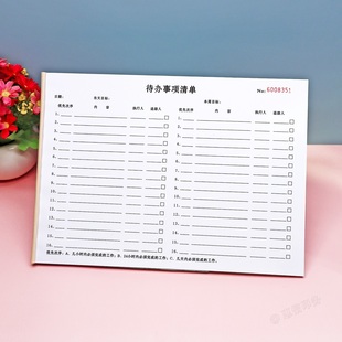 每日待办事项清单列表企业日常员工工作安排计划表每天任务登记本