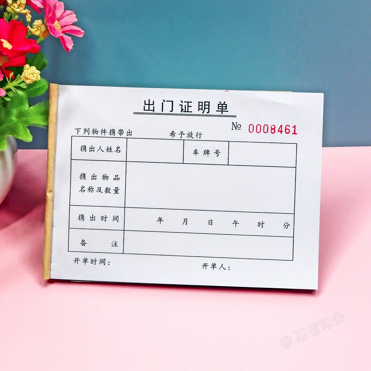 出门证明单物品出厂放行条定制