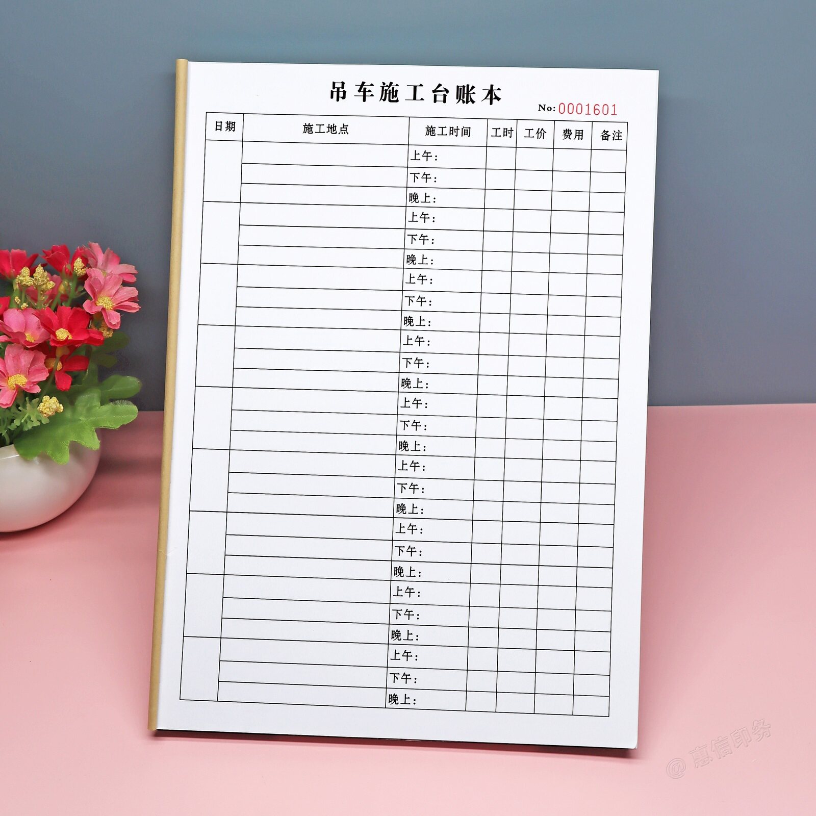 吊车施工台账本商用手工记账本汽车吊吊装作业台班工时记录表定制