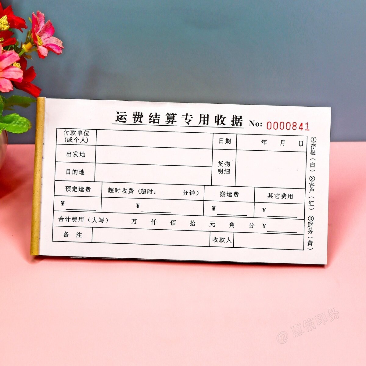 运费结算收据货物运输费用收条