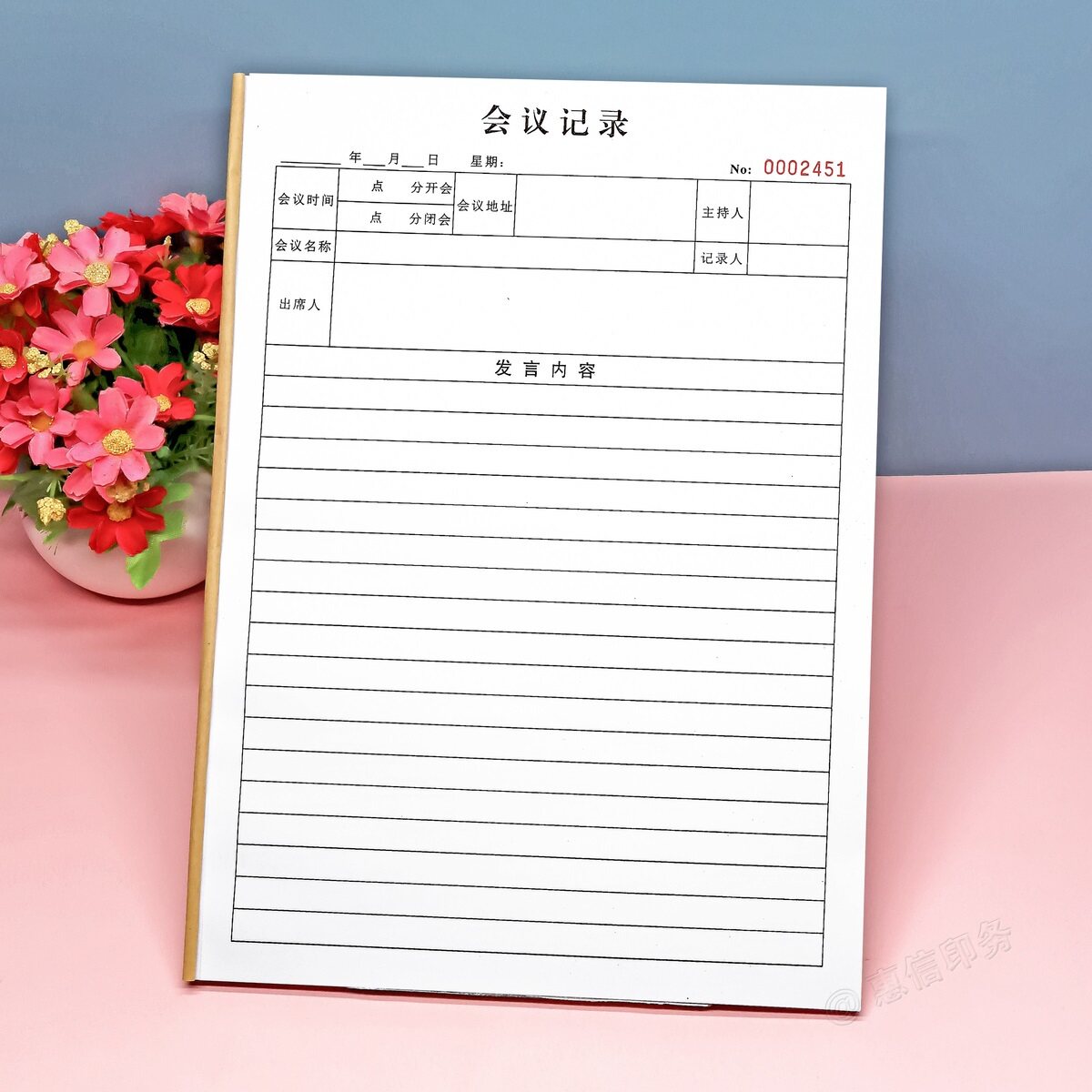 会议记录表发言内容登记本