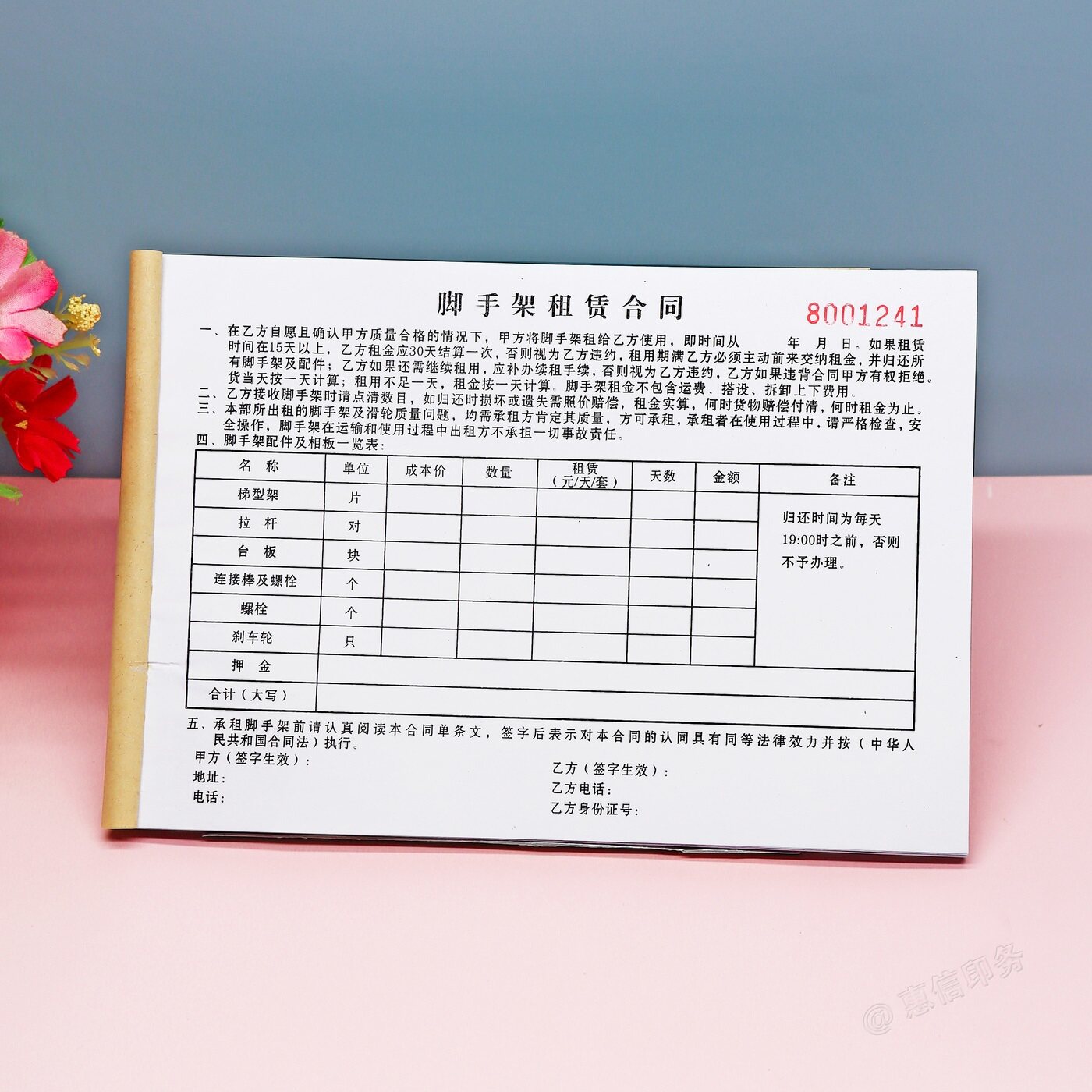 移动脚手架租赁合同订做